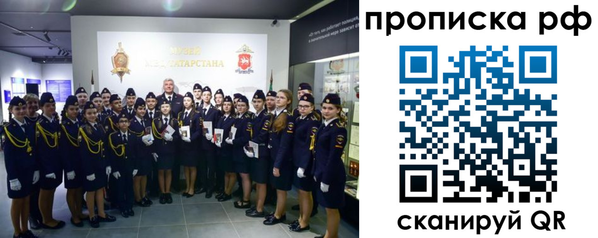 временная регистрация для школы в Усть-Куте