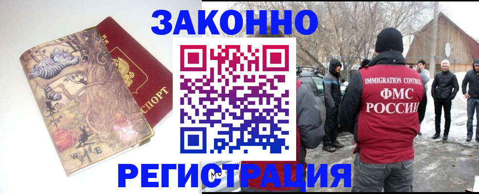 прописка паспорт в Усть-Куте