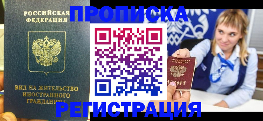 прописка для школы в Усть-Куте