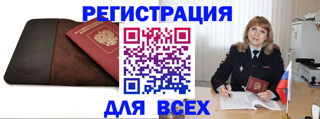 временная регистрация 2025 в Усть-Куте