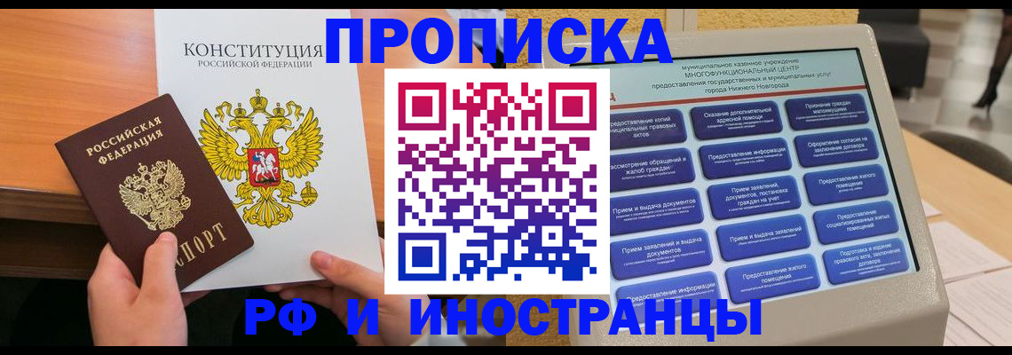 временная регистрация недорого в Усть-Куте