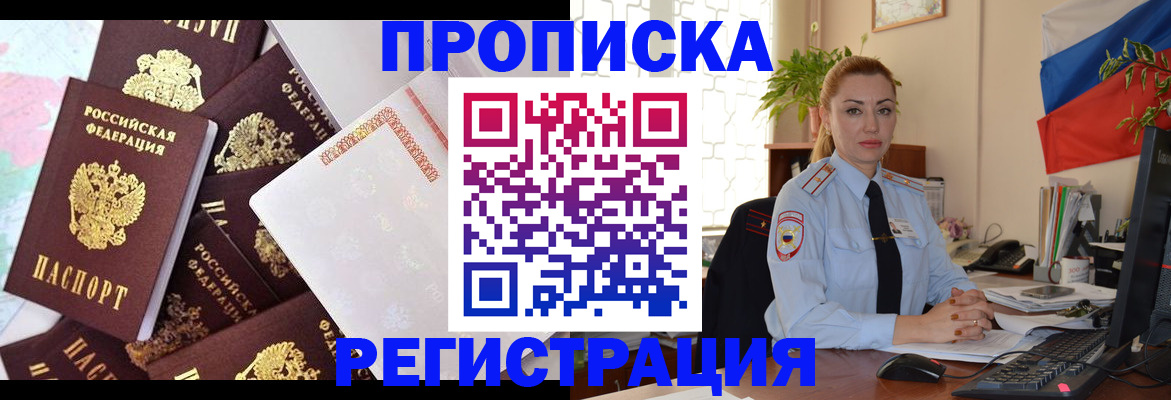 прописка для школы в Усть-Куте