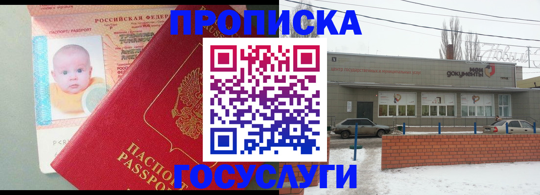 временная регистрация собственник в Усть-Куте