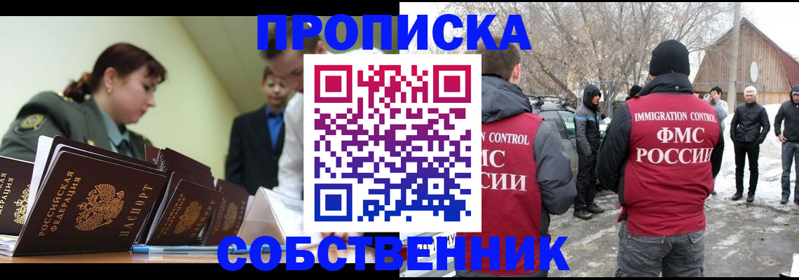 регистрация в Усть-Куте