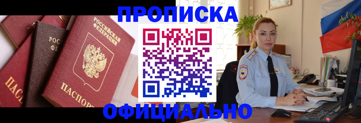 прописка паспорт в Усть-Куте