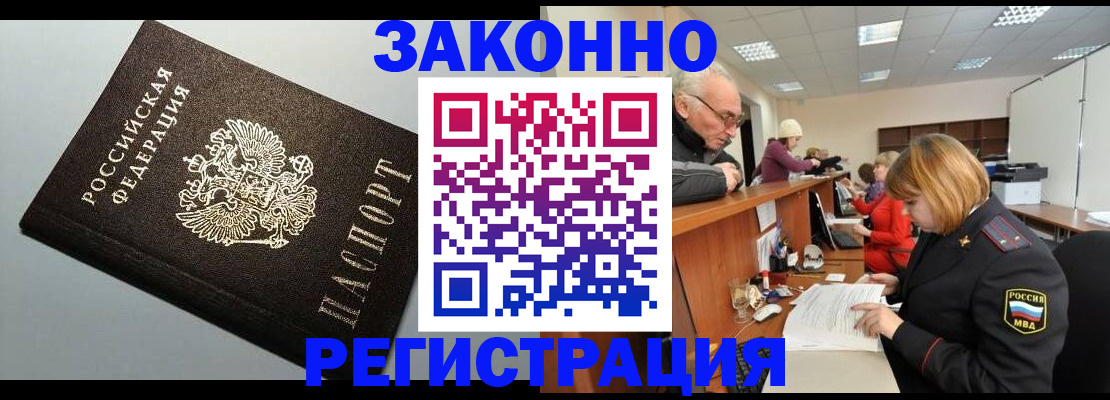 прописка регистрация в Усть-Куте
