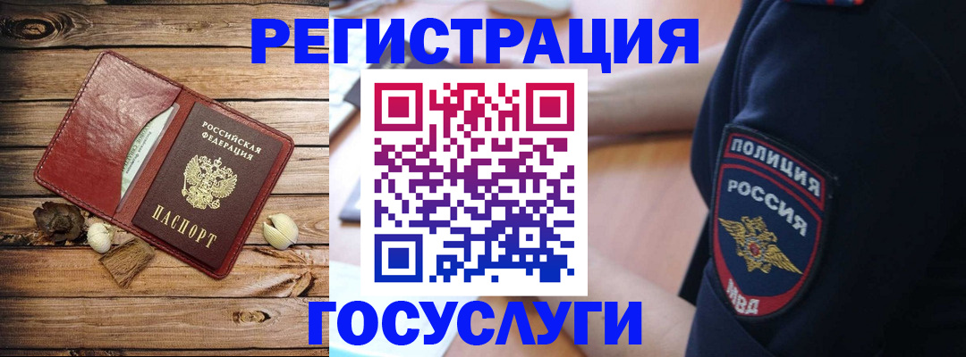 миграционный учет в Усть-Куте